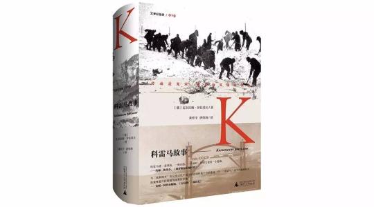 古拉格群岛经典语录