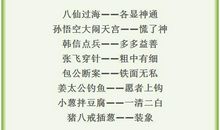 农谚语大全小学6年级