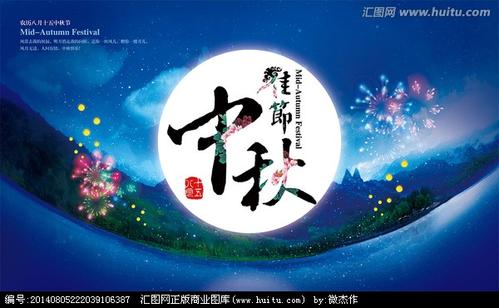 中秋节搞笑问候