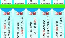 企业安全文化标语
