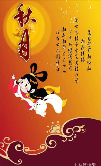 佛教中秋节祝福
