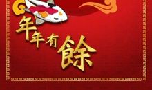 2019春节邮件祝福语