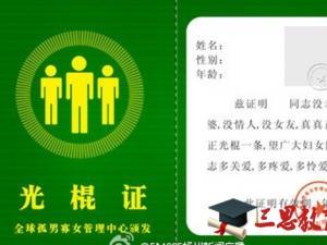 工作周末的祝福