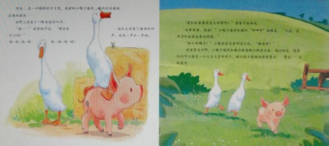 爱管闲事的谚语