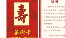 女性长辈新年祝福语