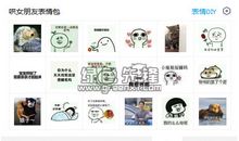 讨女朋友开心的笑话