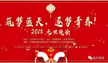 公司新年晚会祝福语
