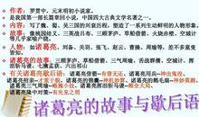 诸葛亮三气周瑜歇后语