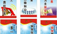 企业安全生产标语大全