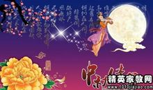 中秋节爱情祝福语