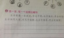 描写野花的比喻句