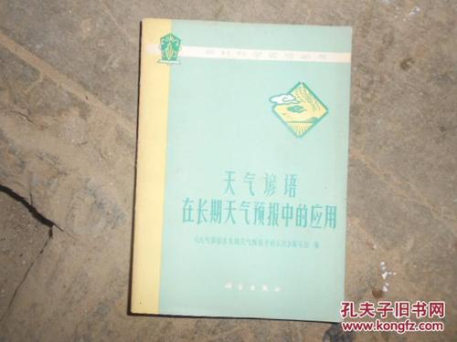 预测天气的动物谚语