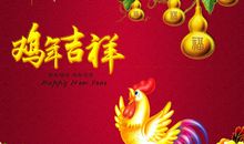 企业年会祝福语大全