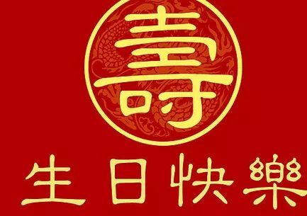 长者的短暂祝福