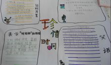 形容时光过得很快的谚语