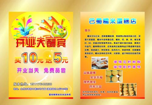 开张有趣的问候