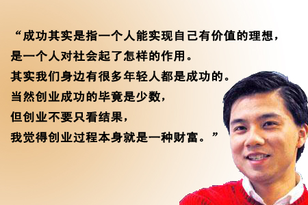 著名的企业家语录