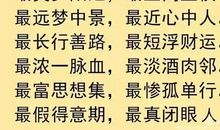 最好的友谊经典语句