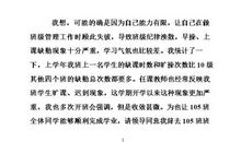 元旦祝福语班主任