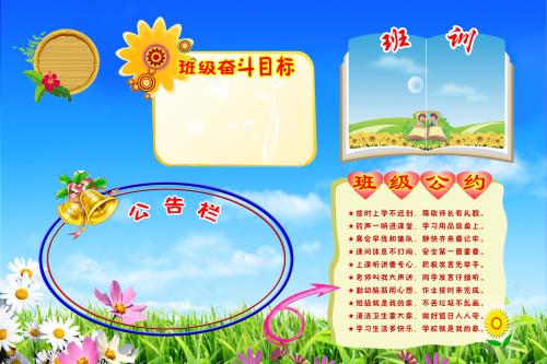 初中目标的口号