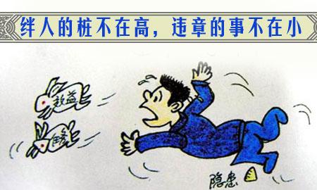 关于预防灾难的谚语