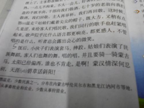 最长的拟人化句子