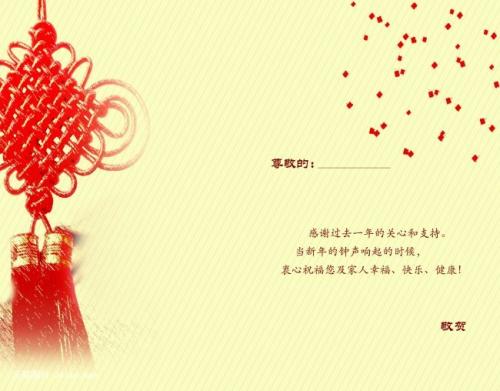 新年祝福精品话