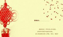 新年祝福语精品一句话