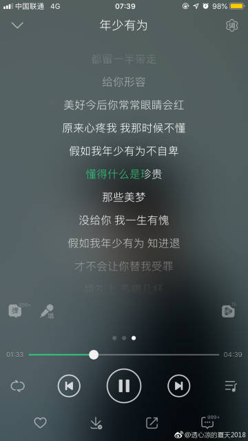 送朋友歌的祝福