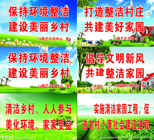 全面环境管理口号