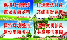 环境综合治理标语