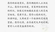 英文送别祝福语