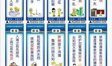 安全宣传标语
