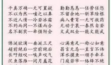 四字成语大全集