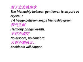 英文俗语和谚语