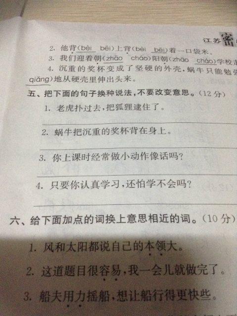 傅雷书中的好词和句子