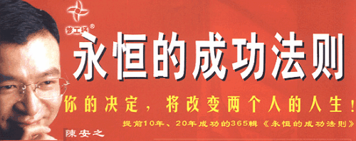 关于自律的谚语