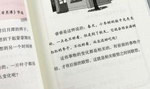 描写教室里的句子