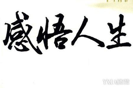 懂得享受生活的句子