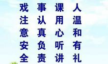 初中班级16字跑步口号