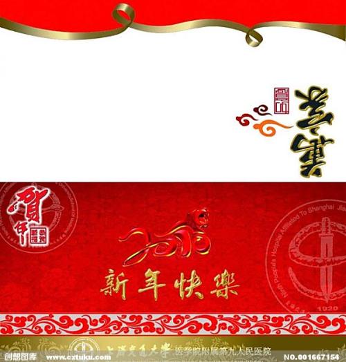 新年对医生的问候