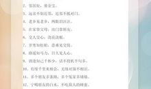 歇后语大全小学五年级谐音