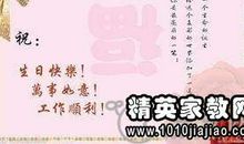 送客户生日祝福语