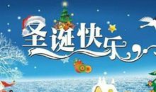 圣诞节短祝福语