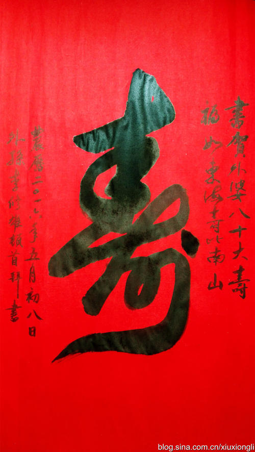 奶奶90岁生日祝福