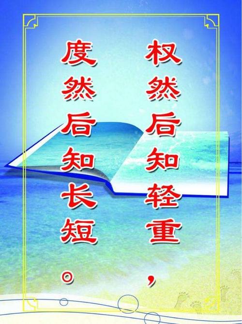 名人英语名言励志