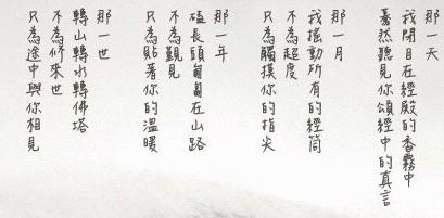 长阳嘉措最经典的爱情诗