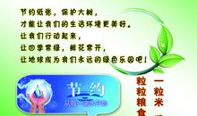 节约的谚语或格言