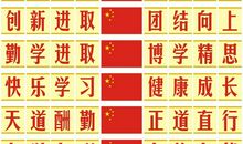 大学班级文化口号