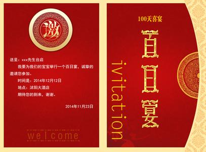 祝宝宝用8句话祝福满月